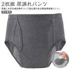  боксеры 2 листов комплект женский передний после большой всасывание obi мужской . вода мужчина недержание слегка протекать брюки трусы при недержании 300cc передний открытие . запрет шоу 