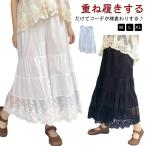 パンツ ペチコート レディース 大きいサイズ 裾 フリル ペチコート ゆったり ワイドパンツ インナー ペチパンツ レース おしゃれ 裾レース付きペチ