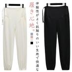  контакт охлаждающий материнство брюки салон брюки осень брюки-джоггеры часть магазин надеты одноцветный вентиляция скорость .... весна регулировщик брюки пижама для широкий брюки 