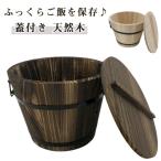 おひつ 木桶 木製 お鉢 飯びつ 飯櫃 