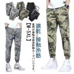  милитари скорость .9 минут длина брюки-карго камуфляж брюки-джоггеры dry брюки длинные брюки брюки .... длинные брюки мужской низ casual 