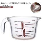 計量 強化ガラス メジャーカップ 計