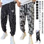  длинные брюки принт рисунок лёд шелк стрейч брюки casual брюки контакт охлаждающий брюки принт рисунок лёд шелк брюки . чувство тренировочный брюки лето 