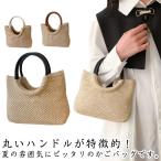トートバッグ サークルバッグ サマーバッグ レディース 夏バッグ かごバッグ かごバック カゴバッグ かごバッグ ペーパーバッグ サークルハンドル 手
