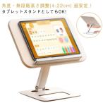 ノートパソコンスタンド パソコンスタンド タブレットスタンド 卓上 ノートPC 読書スタンド Mサイズ スタンド 滑り止め ブックスタンド Mサイズ