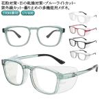  пыльца очки модный мужской . вода сиденье женский голубой свет cut UV400 ультрафиолетовые лучи меры пыльца замутненный . прекращение боковая дуга удален возможность 