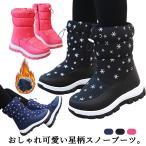 スノーブーツ キッズ 女の子 星柄 スノーシューズ 子供靴 ショートブーツ 裏ボア アウトドア ブーツ 防寒ブーツ 防寒靴 冬用 雪遊び 通学 外出