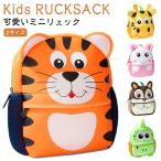 動物 アニマル ベビーリュック かわいい 一升餅 リュック 子供 リュック 女の子 男の子 キッズ リュック ミニリュック リュックサック 保育園 幼