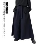  гаучо брюки мужской женский hakama брюки ska ntsu широкий брюки 9 минут длина hakama юбка способ s машина cho режим серия flare pants шаровары одноцветный 