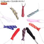  галстук одноцветный чёрный красный форма .. одежда . изменение галстук Mini европейская одежда 10cm 15cm 20cm кукла надеты . изменение костюм мягкая игрушка для одежда ....