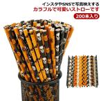 紙ストロー ストロー ハロウィン用品 2