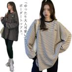 ショッピングチュニック トレーナー ボーダー チュニック 長袖 レディース ロングTシャツ 春秋 ロンT プルオーバー カットソー 薄手 クルーネック ドロップショルダー ボ