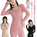 秋冬 ヒートテック 2点セット パジャマ レディース インナーウエア 保温 肌着 ルームウエア 長袖 あったかインナー 婦人 長袖シャツ ロングタイツ