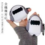 AirPods3 ケース AirPods Pro2ケース AirPods Pro ケース さめ AirPods 1/2ケース AirPods Pro