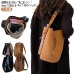 送料無料 バケツバッグ トートバッグ レディース バッグインバッグ 大きめ 大容量 スエード調 フェイクレザー 通勤 お仕事バッグ フォーマル 肩掛け