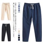  шаровары мужской 9 минут длина брюки летний ... лен брюки ... лодыжка длина низ одноцветный широкий конические брюки casual легкий ...