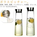 ガラス ピッチャー 耐熱ガラス ウォ