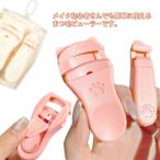 ビューラー 目 アイケア まつ毛ビュ