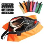  водонепроницаемый бейсбол путешествие обувь пакет водонепроницаемый туфли для гольфа inserting сумка для обуви обувь пакет сумка для обуви 4 шт. комплект обувь сумка одноцветный застежка-молния зажим 