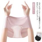 4枚セット 通気性 ショーツ シームレス 伸縮性 薄型 下着 クロッチパット付き ヨガ Yライン 4枚セット セット ストレスフリー パンツ シンプル