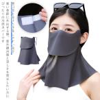 ひんやり 息苦しくない テニス フェイスカバー 日除け止め 冷感マスク レディース 接触冷感 スポーツ ゴルフ アイスシルク ネックガード 耳かけ フ