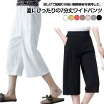 ハイウエスト 7分丈 綿麻風 大きいサイズ レディース 春 夏 薄手 ルームウェア ゆったり ワイドパンツ 部屋着 ステテコ ストレート カジュアル