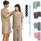 ルームウエア 半袖Tシャツ メンズ シンプル 上下セット パジャマ ハーフパンツ パジャマ 吸汗速乾 夏 春夏 無地 ルームウエア カップル
