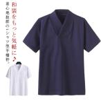 着物 半襦袢 作務衣 メンズ 衿付き 襟付き ストレッチ 浴衣 肌着 肌襦袢 インナー 半襦袢 プルオーバー 和装下着 Vネック カットソー 洗える