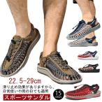 疲れない おしゃれ メンズ 歩きやすい サンダル スポーツサンダル 夏 スニーカー 釣り 編み込み ストラップサンダル サンダル 通気性 男女兼用 カ