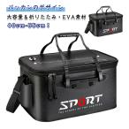 釣りバッカン 釣りバッカン EVA バッカン タックルバッカン 釣りバケツ 釣り 活かすバッカン フィッシングバッグ 折りたたみ 魚バッカン 耐荷重