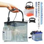 ショッピングバケツ 折りたたみバケツ 釣り用バッカン メッシュカバー付き バケツ 釣り 透明 【魚が一目瞭然】 軽量EVA製 多機能 水汲み 生かしバケツ アウトドア 釣
