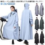 レインコート レディース メンズ 防風 自転車 レインポンチョ ロング 大きいサイズ 撥水 男女兼用 防水 梅雨対策 バイク 原付 ポンチョ カッパ