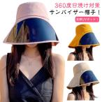 ワイド クリアバイザー レディース 帽子 バイザー 遮光 UVカット おしゃれ 紫外線対策 日よけ つば広 日焼け防止 透明 サンバイザー フェイスカ