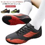 シューズ 大人 レディース 靴 人工芝 サッカーシューズ トレーニングシューズ スニーカー キッズ ジュニア 野球 おしゃれ スパイクシューズ サッカ