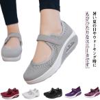 メッシュ 介護 疲れない ナースシューズ 軽量 レディース 静音 看護師 作業靴 厚底 通気性 ムレ対策 婦人靴 衝撃吸収 薬剤師 医療用 立ち仕事