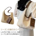 カゴバッグ ショルダー かご かごバッグ 大容量 レディース かごバッグ 夏バッグ カゴバックトート 大きめ バッグ おしゃれ かわいい サマーバッグ