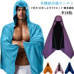  день разница .... вода с капюшоном .UV.... сетка прохладный пончо UV cut . средний . меры пончо охлаждающий пончо охлаждающий охлаждающий пончо охлаждающий ..