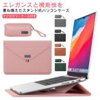 【アクセサリーケース付き】 薄い スタンド おしゃれ ノートパソコンケース 軽量 14インチ 15.6インチ 可愛い 13インチ 13.3インチ レデ