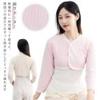 肩当て 肩サポーター 半袖 冷房対策 肩ウォーマー あったかグッズ ギフト 男女兼用 安眠 防寒 薄手 肩ウォーマー 肩凝り 冷房 涼しい ストレッチ