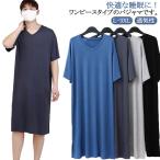 スリーパー 大きいサイズ 春秋物 ゆったり ワンピース 半袖 メンズ ルームウェア パジャマ パジャマ 無地 柔らかい 寝巻き クールネック 部屋着