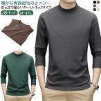 ヒートテック メンズ タンクトップ 防寒 インナー インナーシャツ 防寒着 カットソー 2枚セット ロンT 肌着 両面起毛 ヒートインナー あったかイ