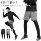  спорт леггинсы Layered леггинсы шорты леггинсы мужской бег спорт леггинсы спорт одежда леггинсы шорты имеется леггинсы 