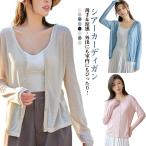 大きいサイズ 薄手 春夏用 サマーカーディガン レディース サマーニット 羽織り Vネック UVカット 紫外線対策 ニットトップス シアーカーディガン