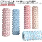 リセットポール ヨガポール ヨガ リセットポール 直径12cm エクササイズポール ショート ストレッチ用ポール ヨガポール 30/45cm ストレッ
