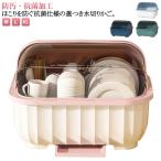 カバー付き 箸置き付き カゴ 水切りトレー 水切りカゴ ケース おしゃれ 抗菌 プラスチック ふた付き 水切りバスケット 水切りカゴ 保管 かわいい