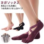 йога носки хлопок йога обувь Cross частота Short пальцы ног нет женский носки "дышит" йога одежда предотвращение скольжения 5 пальцев .... длина пилатес .