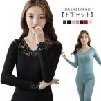 綿100％ 防寒着 保温インナー ヒートテック レディース インナー 上下セット [防寒肌着・吸湿発熱・防寒・保温] インナーウェア 長袖シャツ あっ