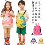 プールバッグ リュック 男の子 女の子 スポーツバック 子供 防水バッグ ナップサック 2層式 プールバック 可愛い 水泳バッグ 大容量 撥水 幼稚園