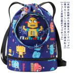 プールバッグ 男の子 プールバック キッズ ナップサック スイムバッグ 2層式 リュック型 ロボット 水泳バッグ ビーチバッグ かっこいい ビーチバッ