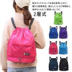 プールバッグ 女の子 プールバック スイムバッグ リュック型 大人 子供 ビーチバッグ ナップサック プールバッグ ビーチバッグ 女の子 男の子 スイ